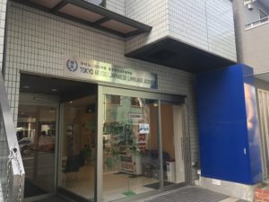 日本語教師養成科